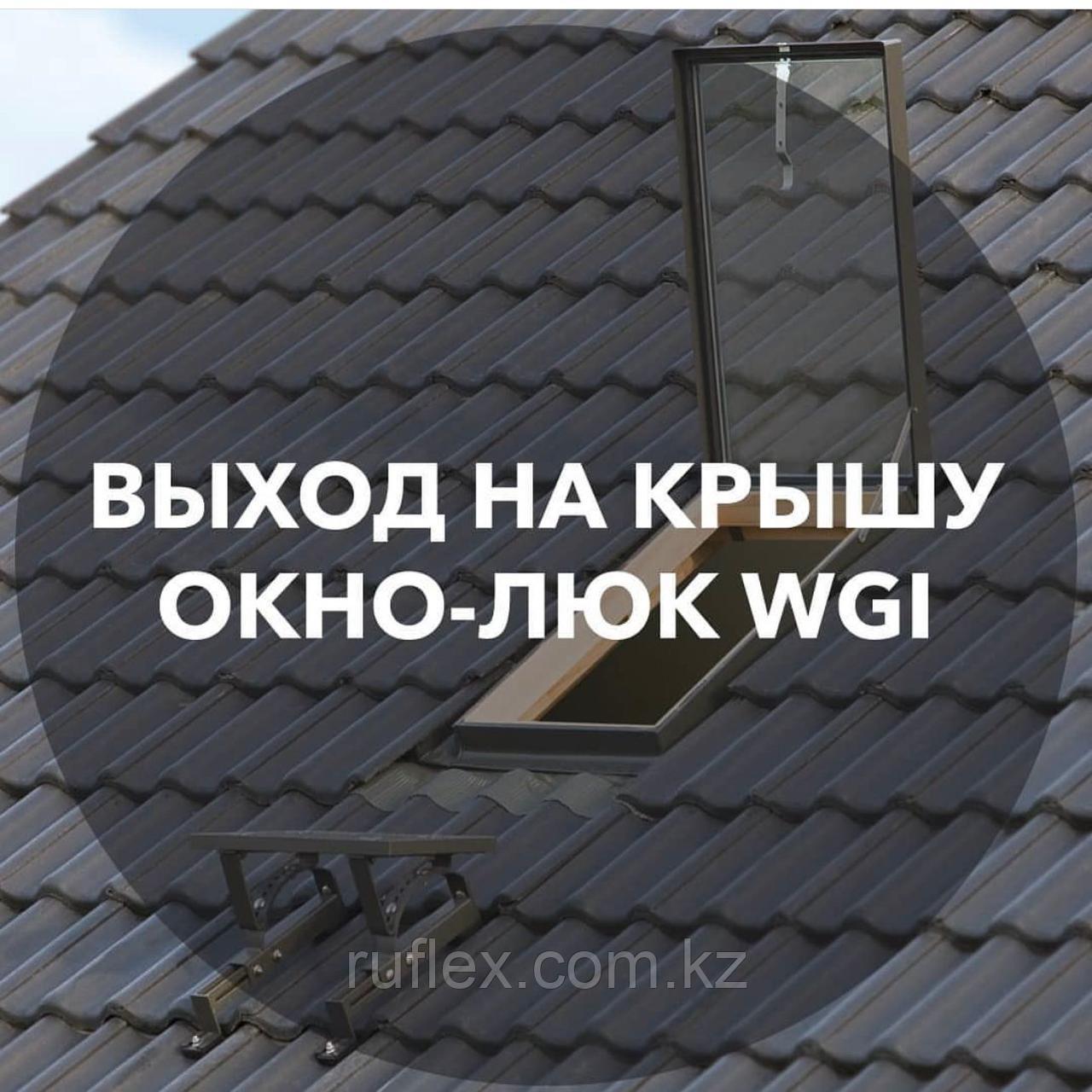 Люк OptiLook T 46x75см