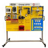 Стенд-симулятор LOTO BLT стационарный