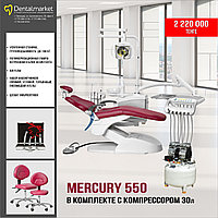 Стоматологическая установка Mercury 550 в комплекте с компрессором 30л