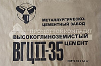 Цемент высокоглиноземистый ВГЦ-II-25