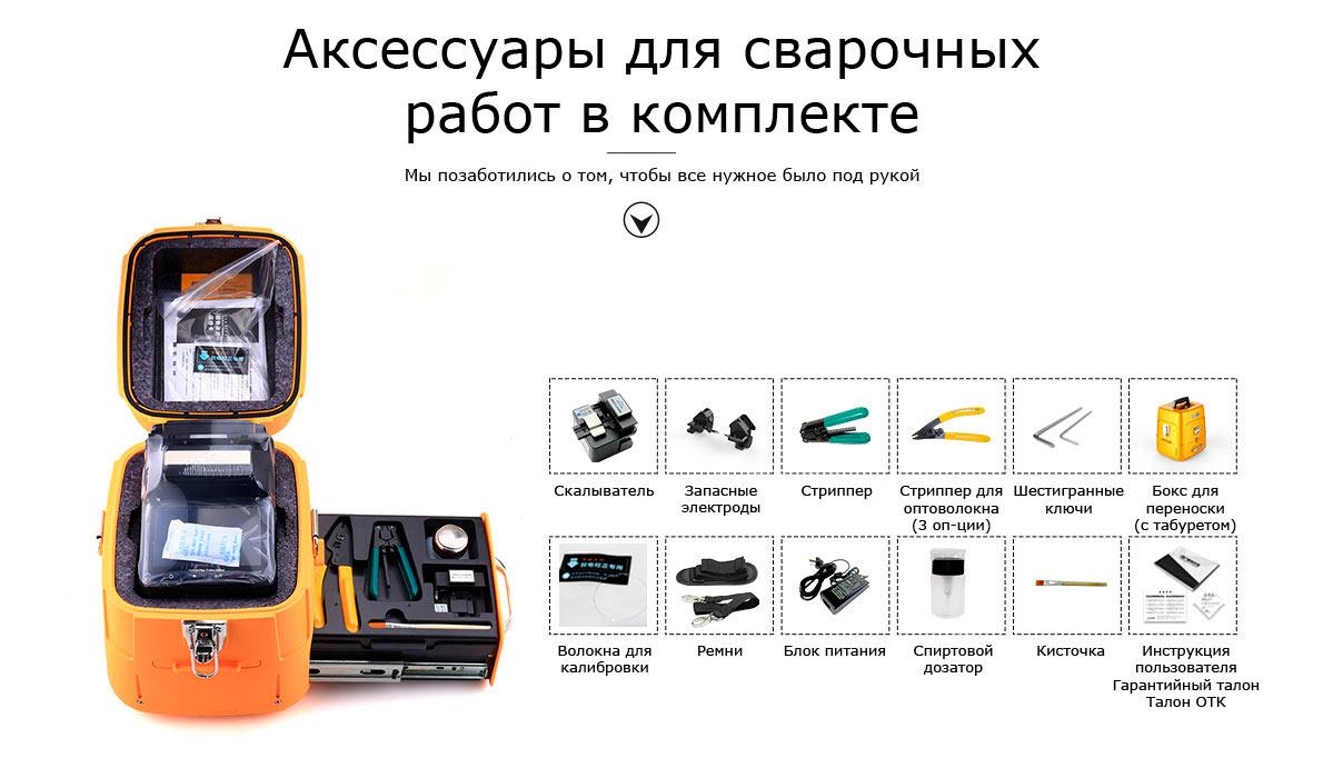 SignalFire AI-9 - сварочный аппарат ВОЛС