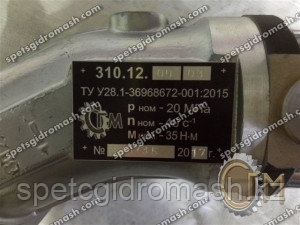 Гидромотор 310.12.00.03 аксиально-поршневой нерегулируемый