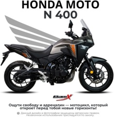 Мотоцикл BamX N400 черный, серый