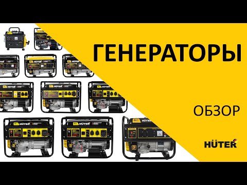 Бензиновый генератор Huter DY4000LX7