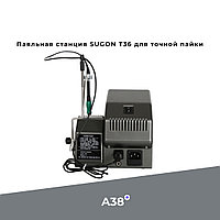 Паяльная станция для точной пайки Sugon T363