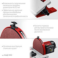 ЗУБР d 305 мм, 1050 Вт, шлифовальный дисковый станок (СШД-1050)3