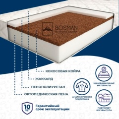 Матрас Bosman Ортопед Без пружин №3, 150x200x20 см, чехол жаккард1