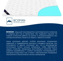Топпер Bosman №1, 180x200x5 см, чехол жаккард2