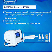 Лазерный аппарат для удаления тату MV-2008