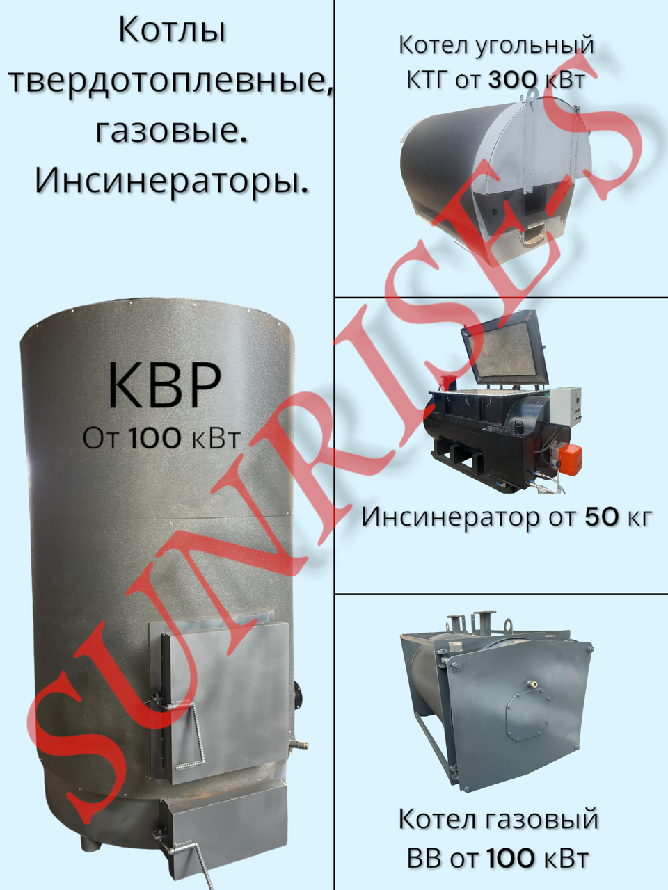 КТГ-850кВт Котёл на твёрдом топливе, водогрейный горизонтальный стальной