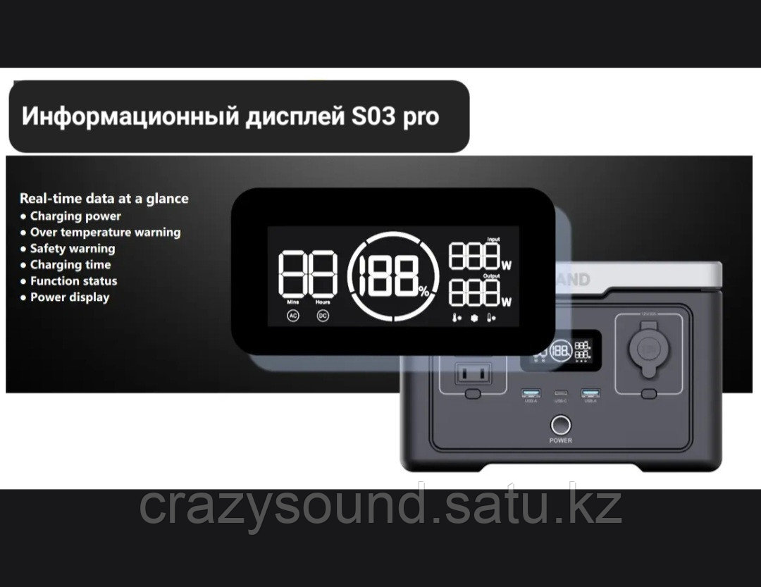 Портативная электростанция SOUOP S03 pro-600W