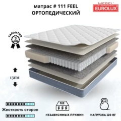 Матрас Eurolux Lite №111, 160x200x18 см, чехол жаккард