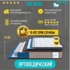Матрас MATRASICH BIG BOSS, 120x200x25 см, чехол жаккард