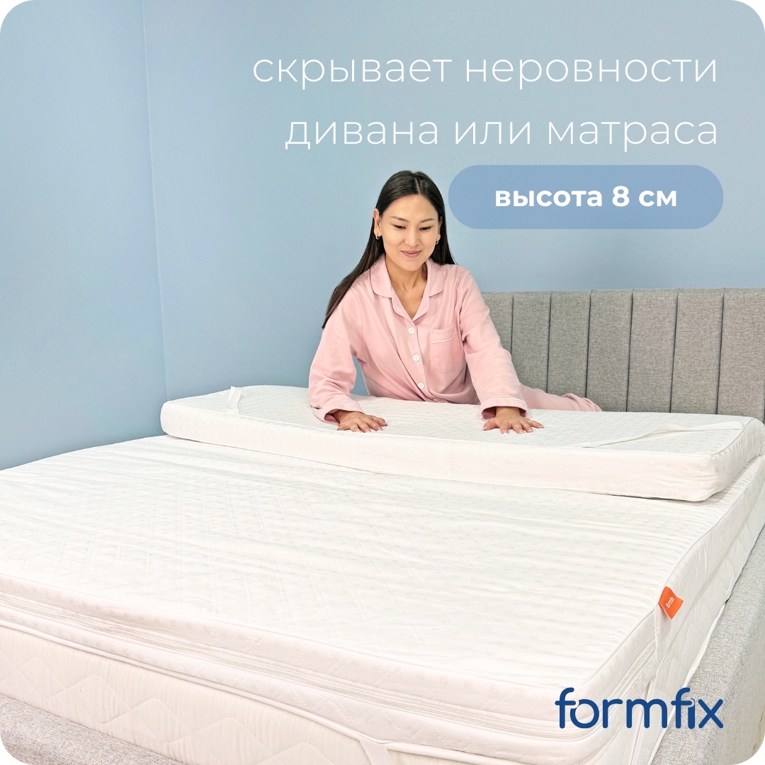 Топпер formfix Comfort Line 8, 160x200x8 см, чехол полиэстер