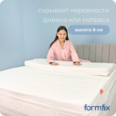Топпер formfix Comfort Line 8, 160x200x8 см, чехол полиэстер1