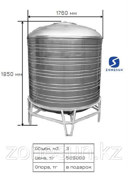 Емкость 3000л