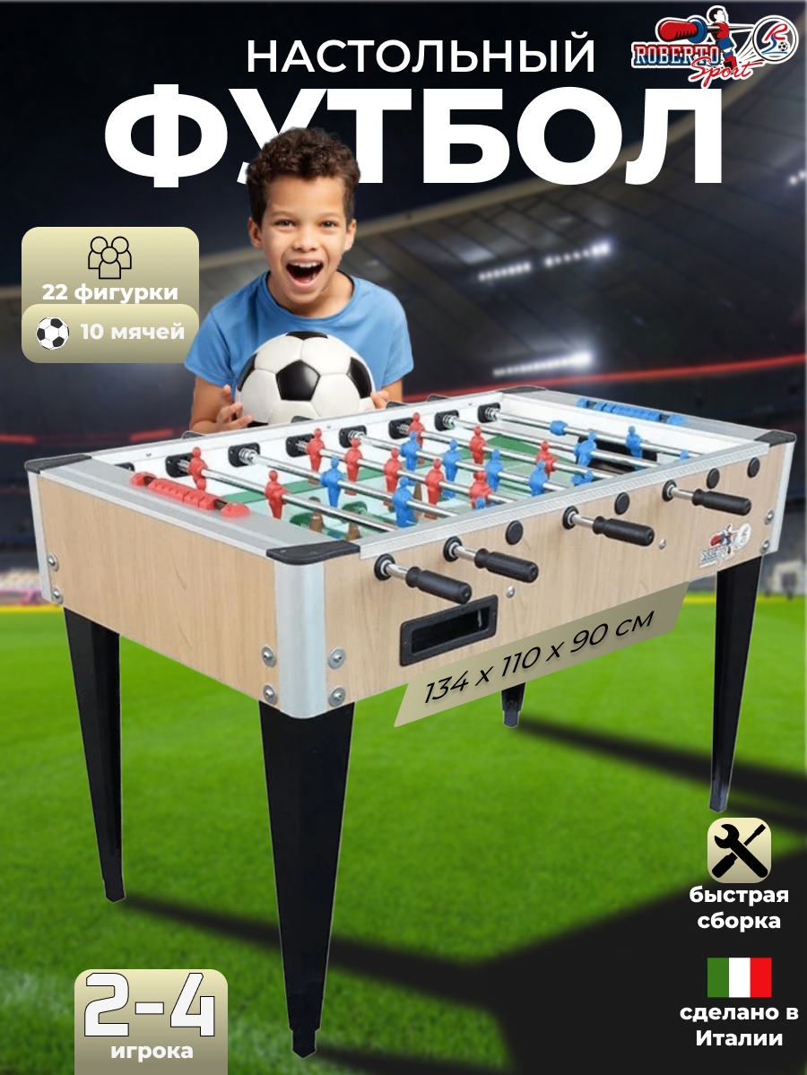 Настольный футбол Roberto Sport College International Wood
