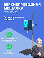 Верхнеприводная мешалка 20 литров