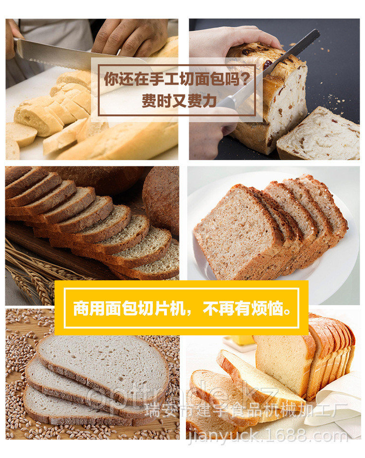 Хлеборезка