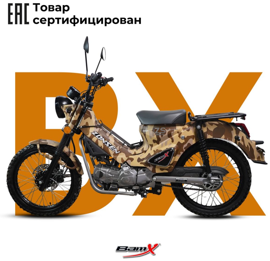 Мотоцикл BamX BX-250-Yami коричневый, бежевый