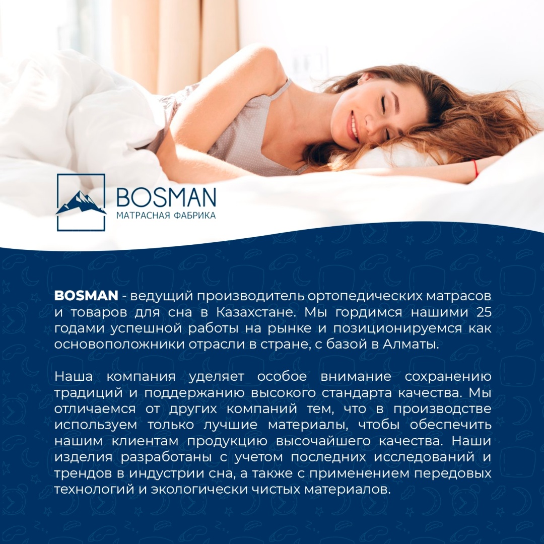 Матрас Bosman Comfort №1, 180x200x20 см, чехол жаккард