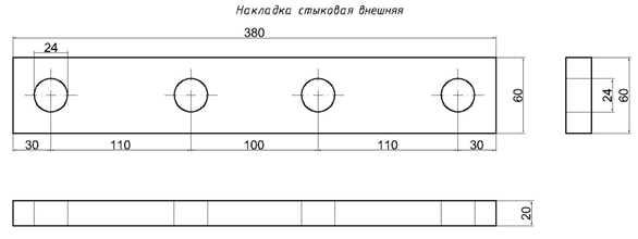 Контррельсовые комплектующие