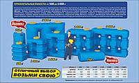 Емкость прямоугольная для воды и пищевых продуктов 1500 литров (1,5 куб/м)1