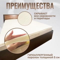 Топпер TAVI Comfort 5, 200x200x5 см, чехол полиэстер3