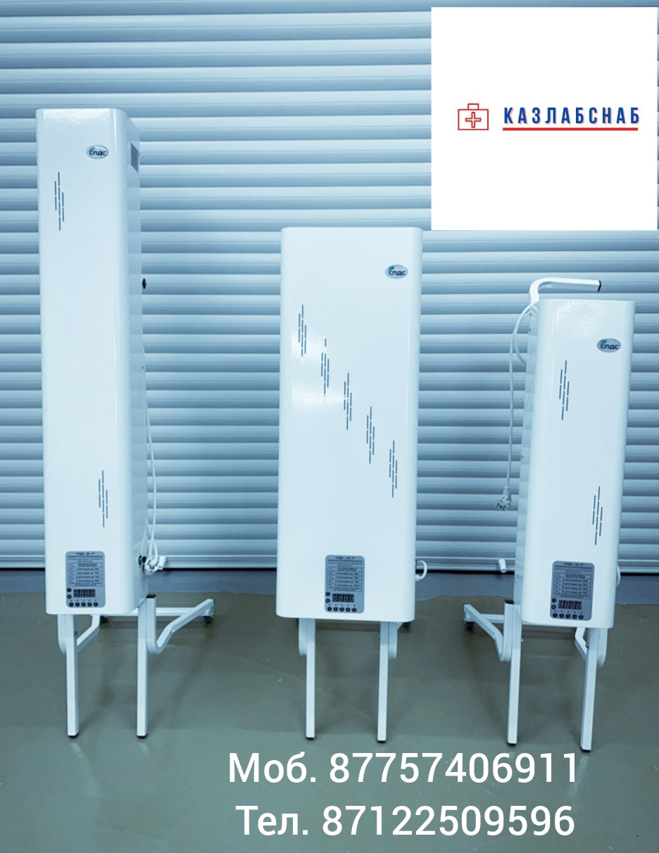 Рециркулятор уф-бактерицидный передвижной СПДС-110-Р