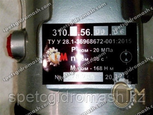 Гидромотор 310.3.56.00.06 (310.4.56.04.06) аксиально-поршневой нерегулируемый, реверсивный со шлицевым валом