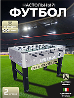 Настольный футбол Roberto Sport Adrenaline TR