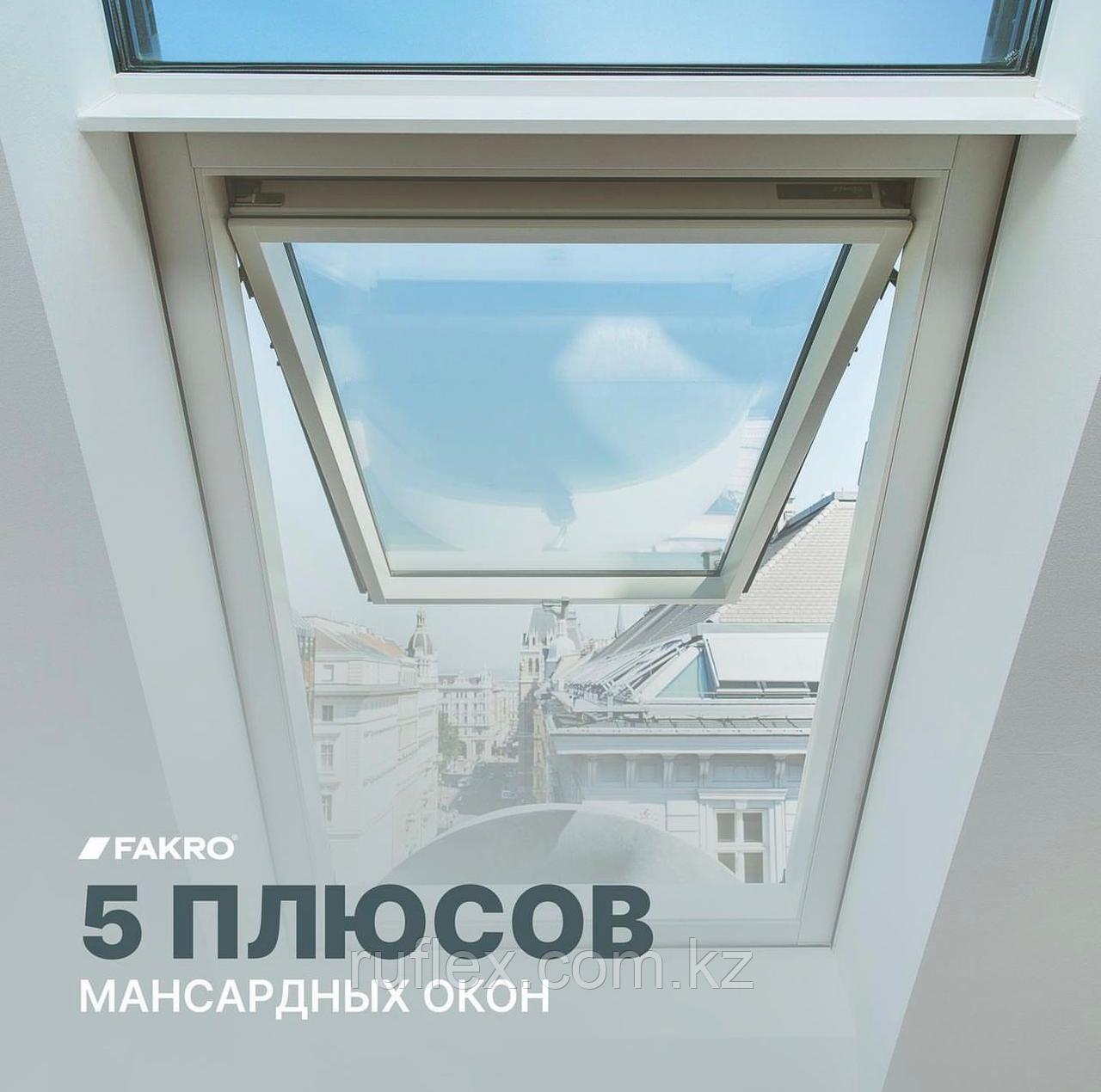 Мансардное окно 55x98 FTS-V U2 FAKRO